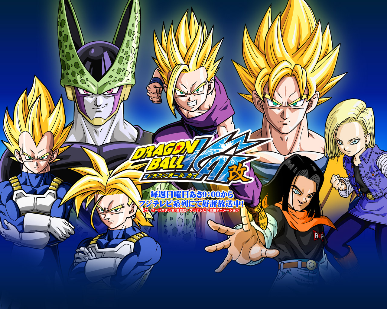 Thompsons Download: DESCARGAR DRAGON BALL Z KAI