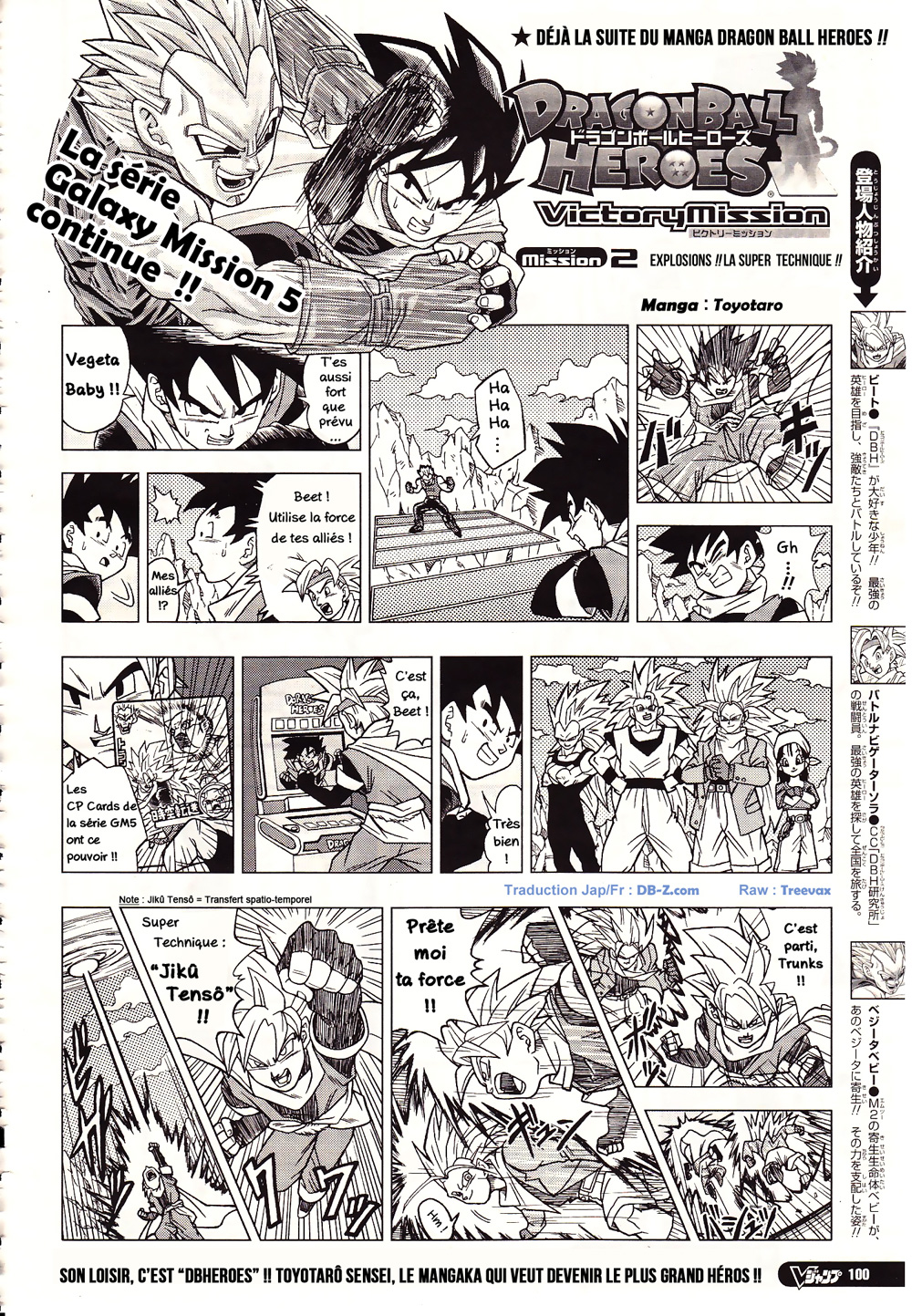 Dragon Ball GT - Baby Vegeta by DBCProject on DeviantArt  Dragon ball gt, Dragon  ball super manga, Anime dragon ball goku
