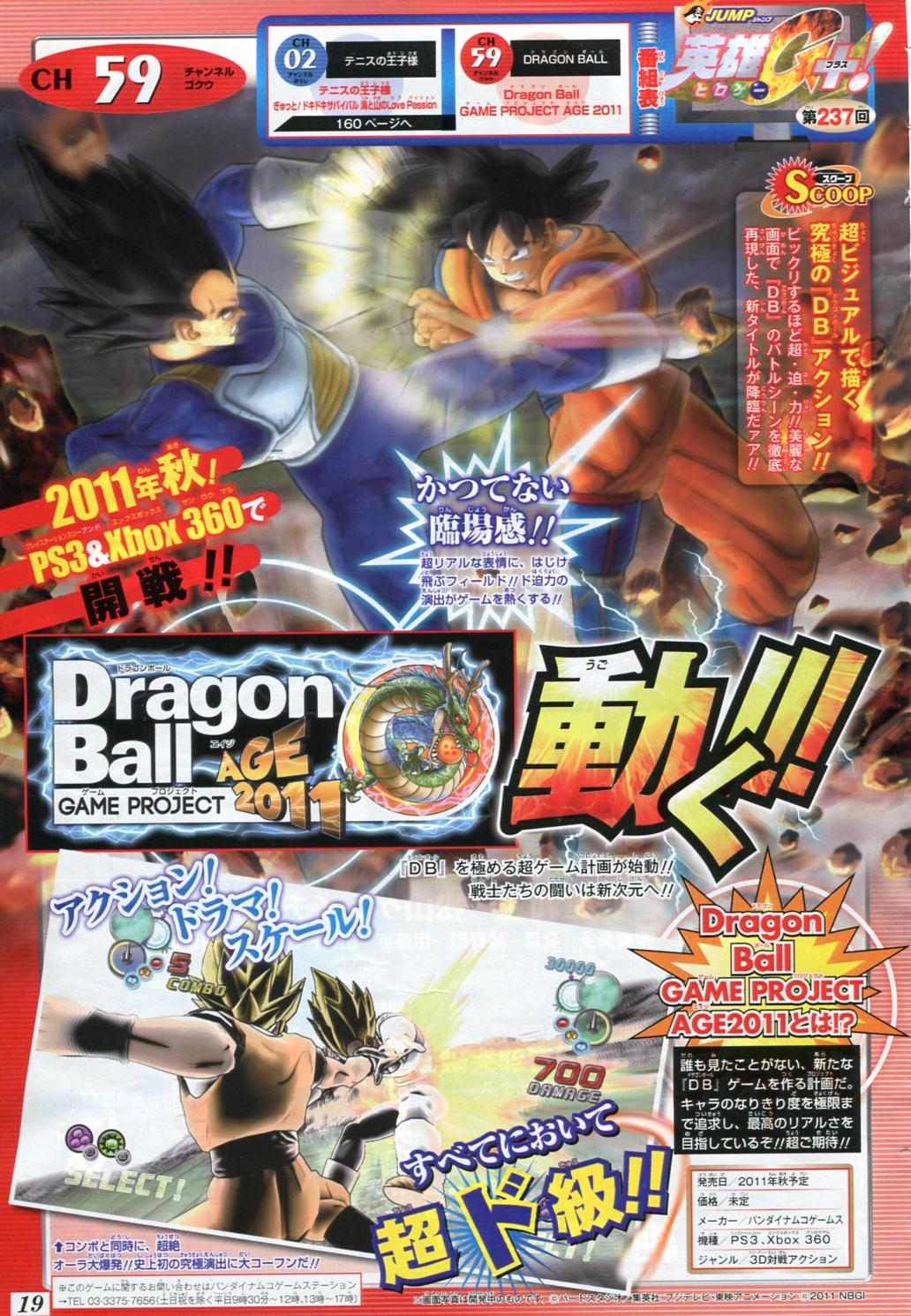 http://www.db-z.com/images/dragon_ball_game_project_age_2011_2_g.jpg