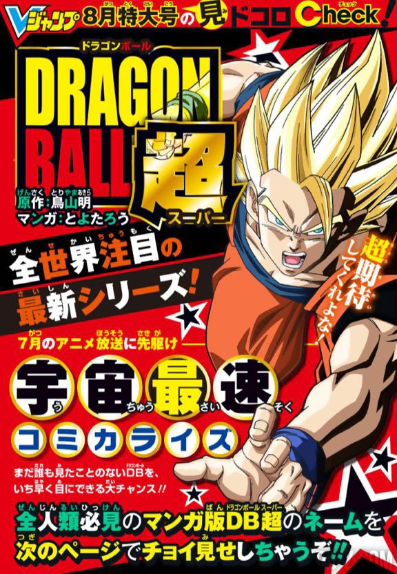 Dragon-Ball-Super-image-Goku-123