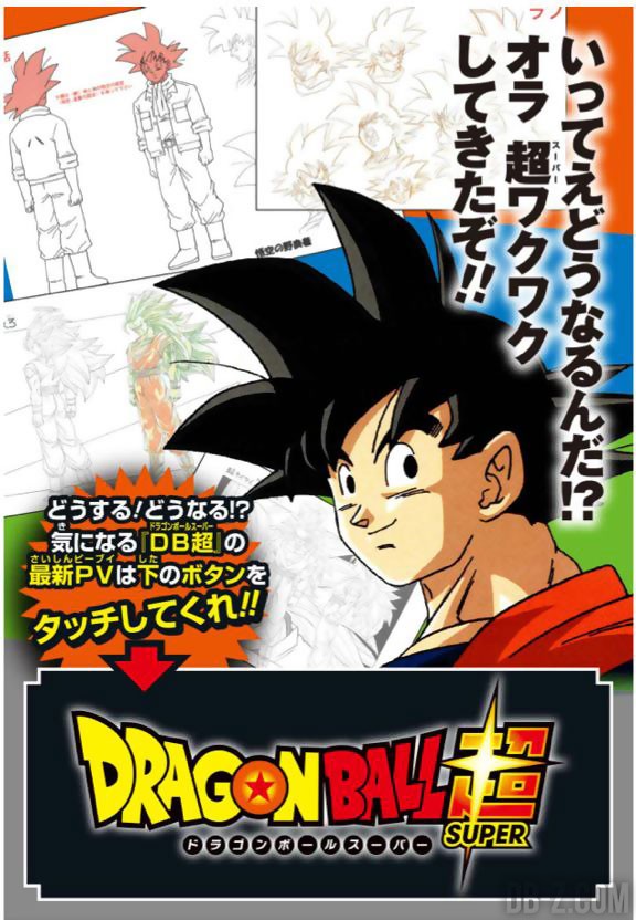 Dragon-Ball-Super-image-Goku-Z