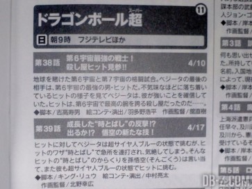 Dragon-Ball-Super-Episode-38-39-40-a-363x272.jpg