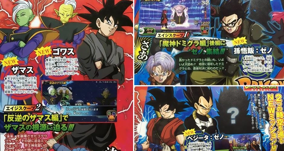 Super Dragon Ball Heroes Confirms the Return of Xeno Goku and Vegeta