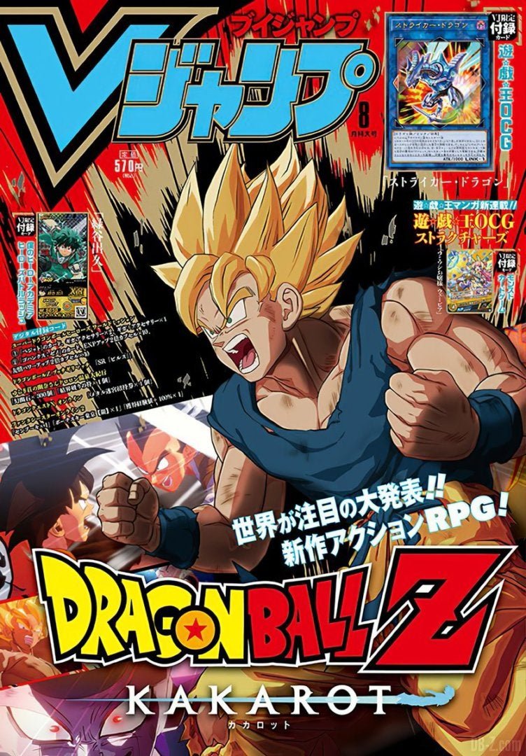 Le Wallpaper Pc Iphone Et Android De La Cover Du V Jump De Juin 19