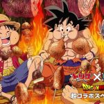 Dragon Ball One Piece Toriko crossover