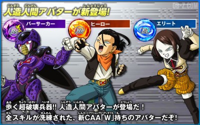 dragon-ball-heroes-cyborgs