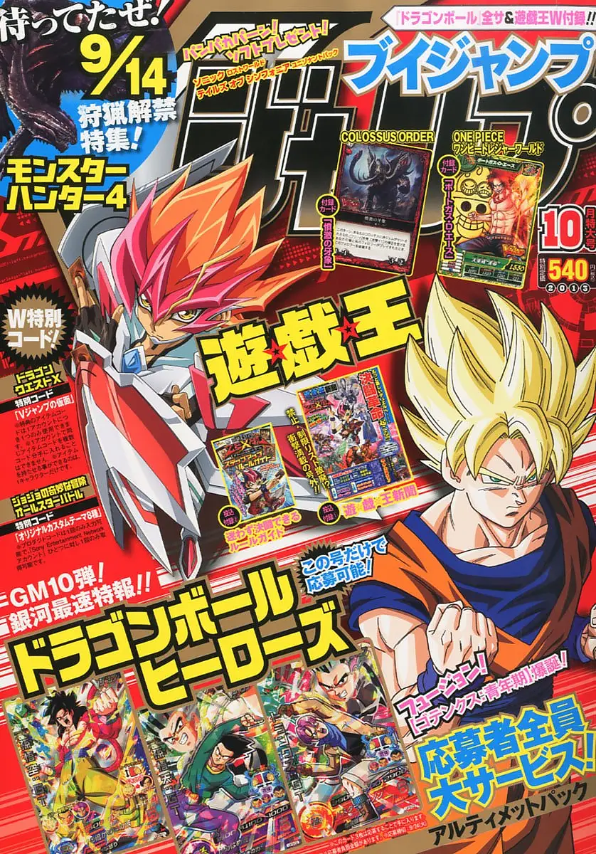 V-Jump 10 2013