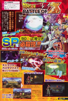 dragon-ball-z-battle-of-z