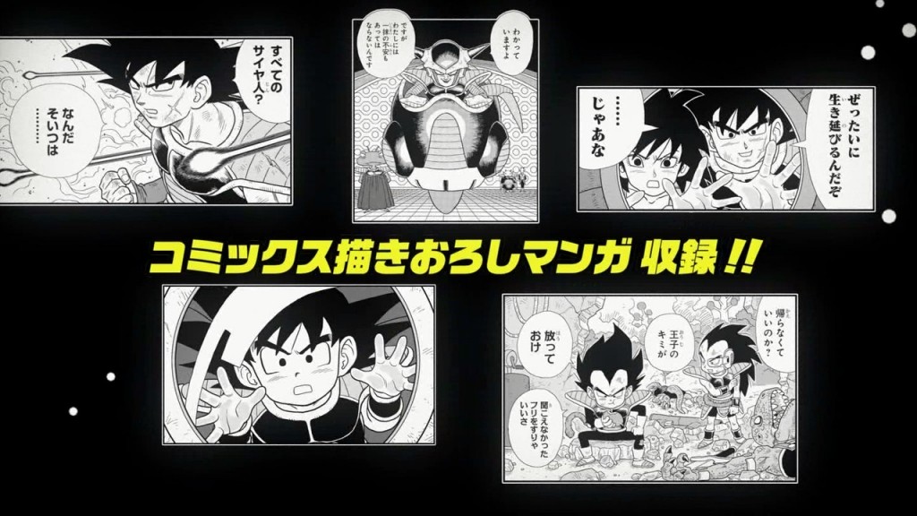 Dragon Ball Minus : le chapitre avant Dragon Ball