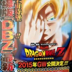 Film Dragon Ball 2015