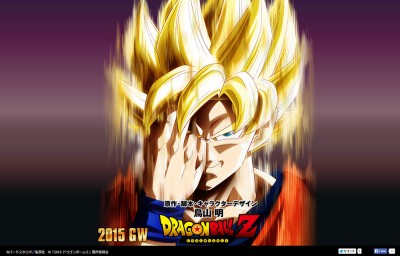 Film Dragon Ball 2015