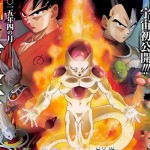 Dragon Ball z 2015 Ressurection Freezer