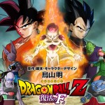 Dragon Ball Z 2015 Site Officiel