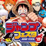 jump festa 2015