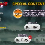 Dragon Ball Z 2015 Message Freezer