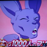 DBZ - La Résurrection de F : Le réveil de Beerus