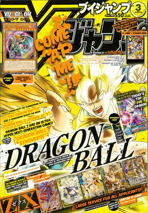 Dragon Ball Xenoverse Cover