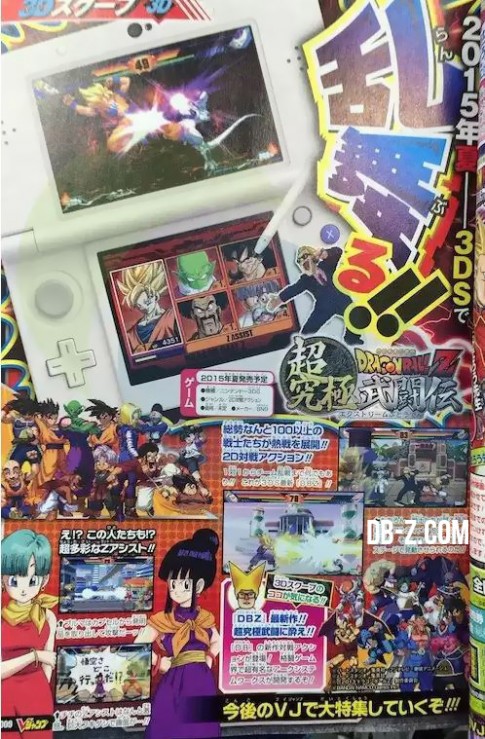 Dragon Ball Extreme Butoden - 3DS