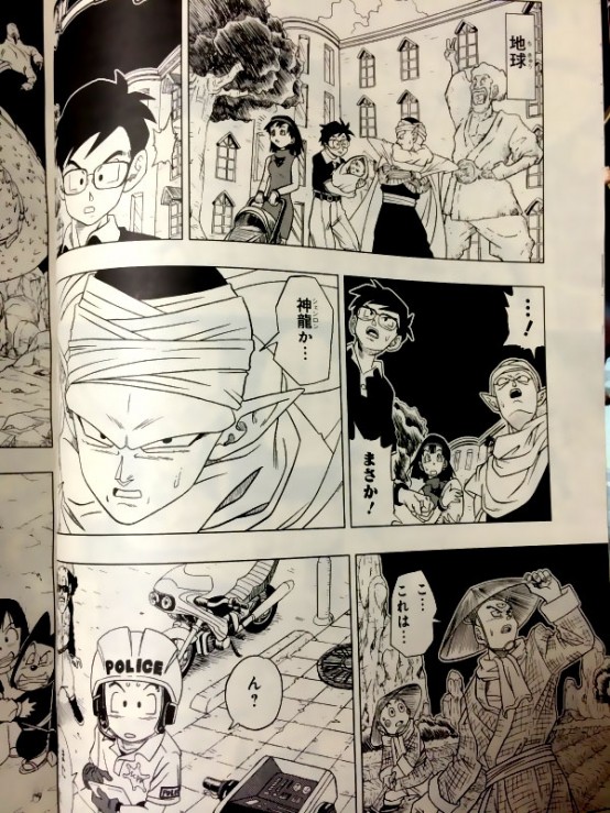 Dragon Ball Z - La Resurrection de F (chapitre 1)