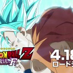 Dragon Ball Resurrection F - Goku SSGSS vs Freezer