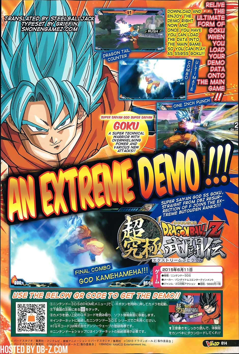 Dragon Ball Z Extreme Butoden (3DS) : La DEMO est dispo