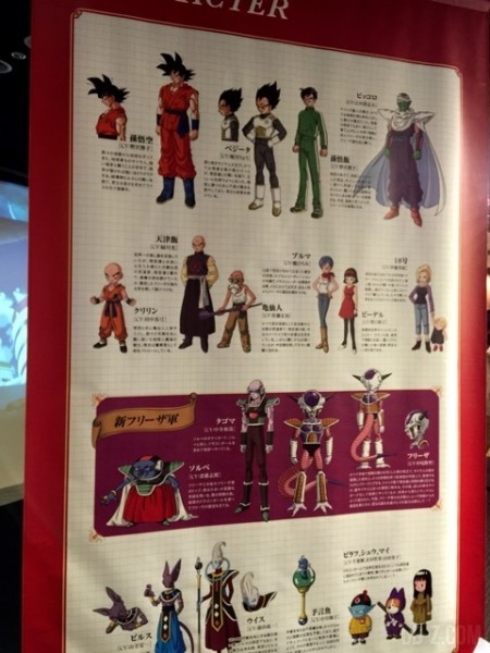 Dragon Ball Z Résurrection F : Expo du film