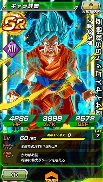 Goku SSGSS DBZ Dokkan Battle