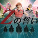 Momoiro Clover Z Dragon Ball Z no Chikai