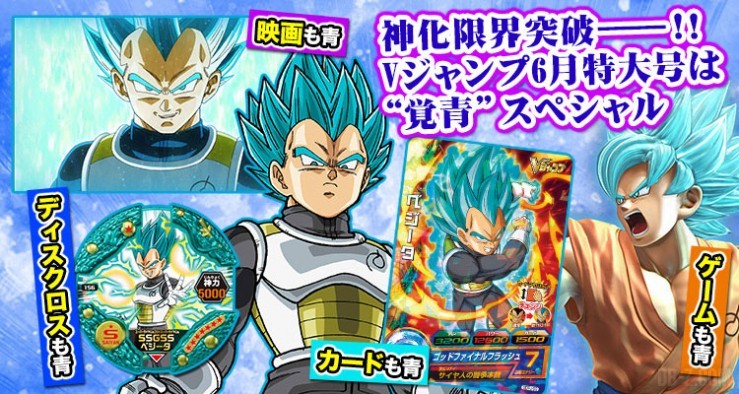 Vegeta-SSGSS-Card-discross