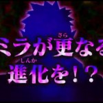 Dragon Ball Heroes GDM2 : Une nouvelle Transformation pour Mira