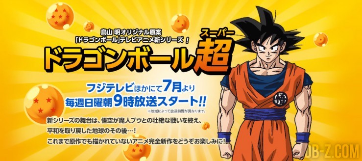 Dragon Ball Super officiel