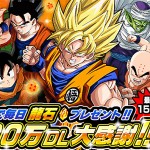 Dragon Ball Z Dokkan Battle 1,5 millions telechargement