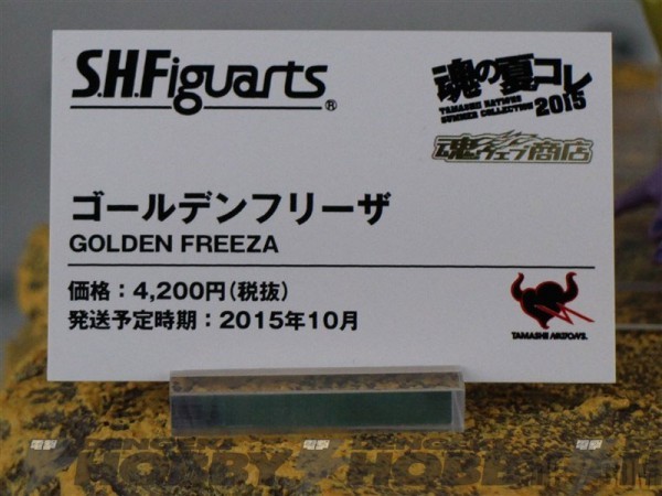 SHFiguarts Golden Freezer