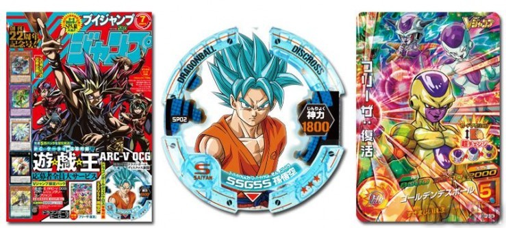 V-Jump Juillet 2015