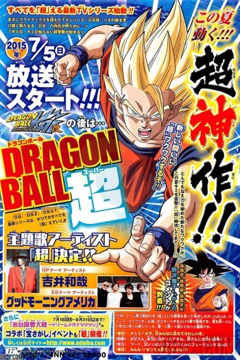 DRAGON BALL SUPER le 05 Juillet 2015