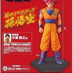 DXF Goku Super Saiyan God Chozoshu