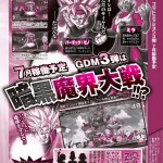 Dragon Ball Heroes God Mission 3