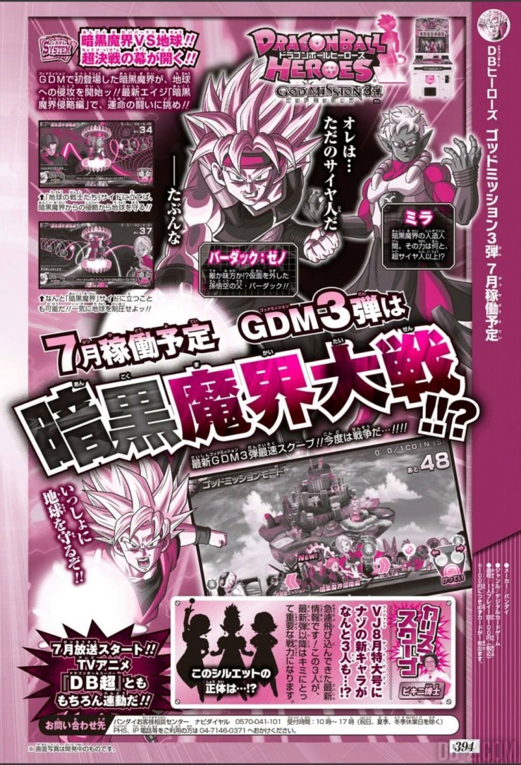 Dragon Ball Heroes God Mission 3