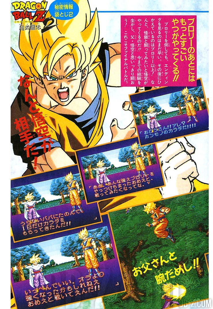 Dragon Ball Super Butoden 2 Guide 11