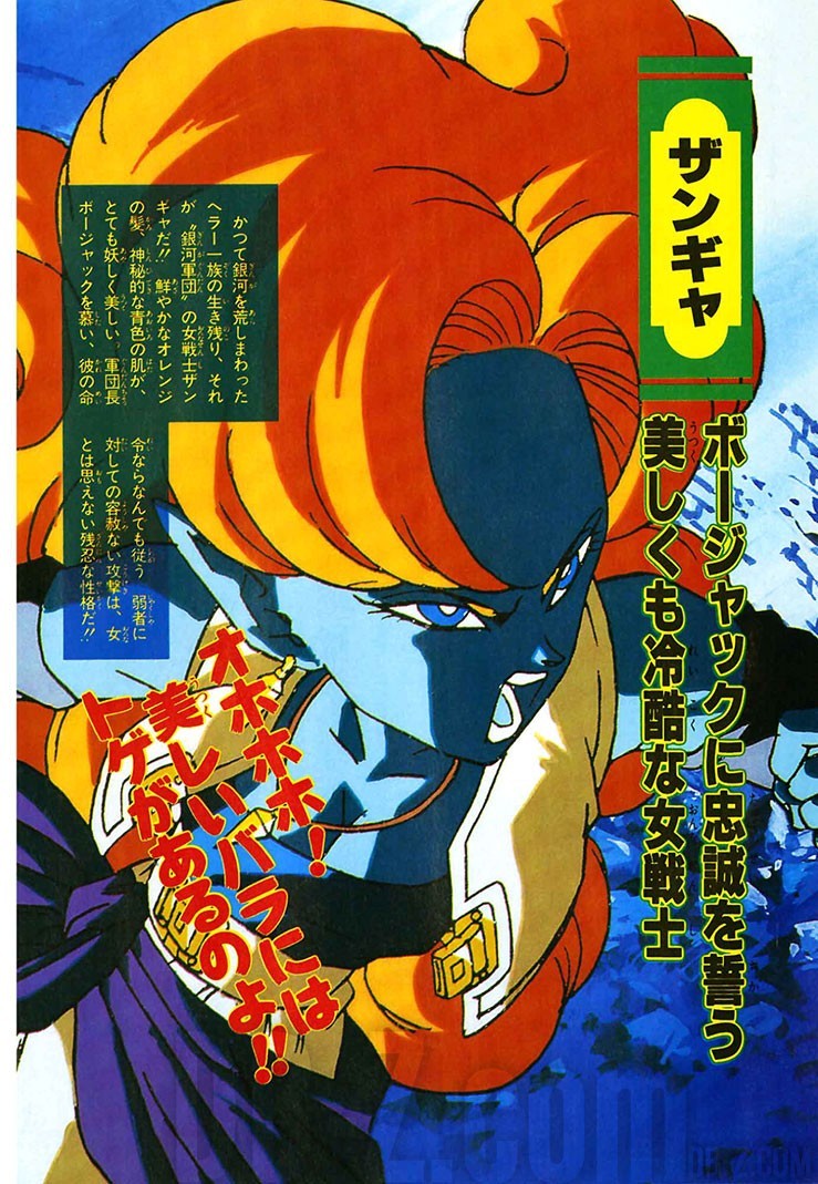 Dragon Ball Super Butoden 2 Guide 15