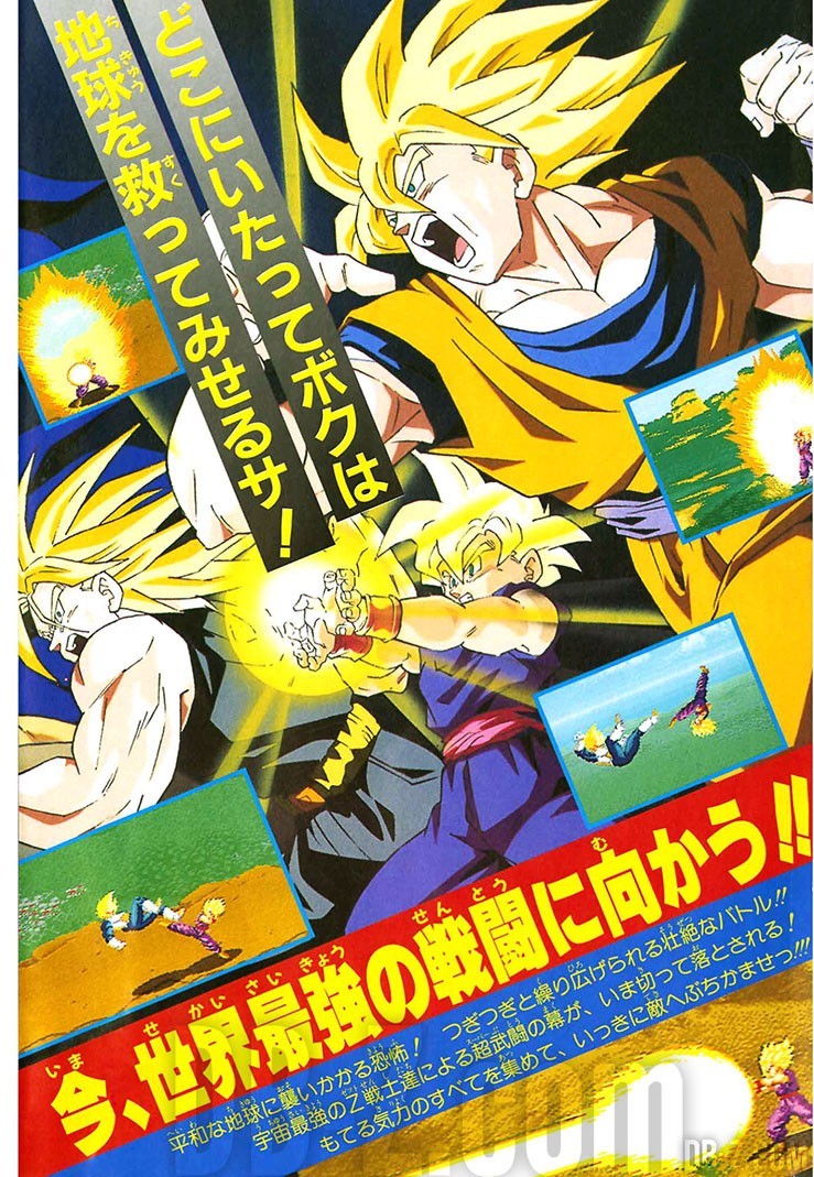 Dragon Ball Super Butoden 2 Guide 2