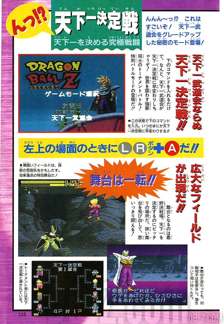 Dragon Ball Super Butoden 2 Guide 3