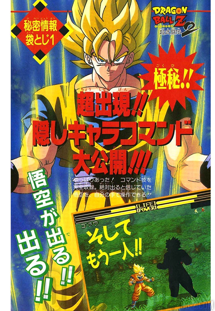 Dragon Ball Super Butoden 2 Guide 4