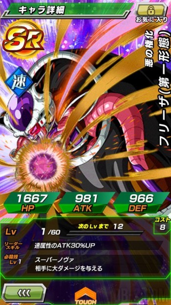 Dragon Ball Z Dokkan Battle - Freezer