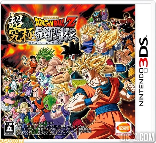 Dragon Ball Z Extreme Butoden Cover