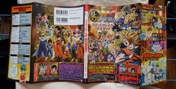 Dragon Ball Z Extreme Butoden - Guide