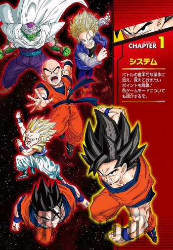 Dragon Ball Z Extreme Butoden Limit Break Battle Guide