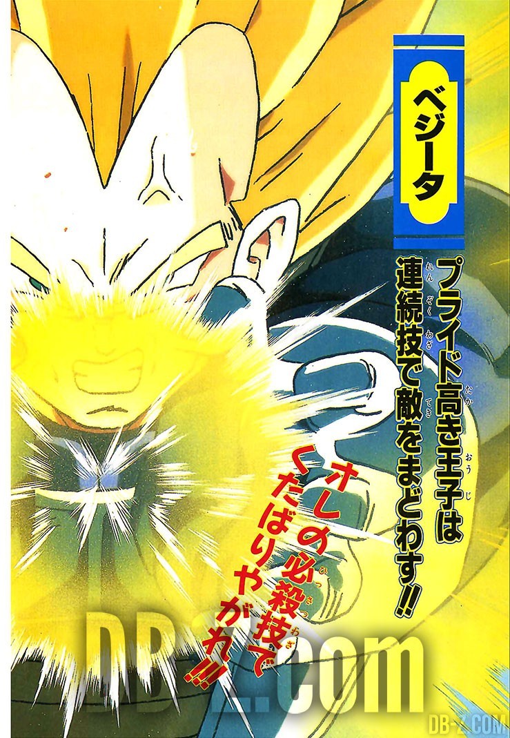 Dragon Ball Z Super Butoden 2 16