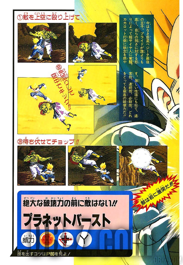 Dragon Ball Z Super Butoden 2 17