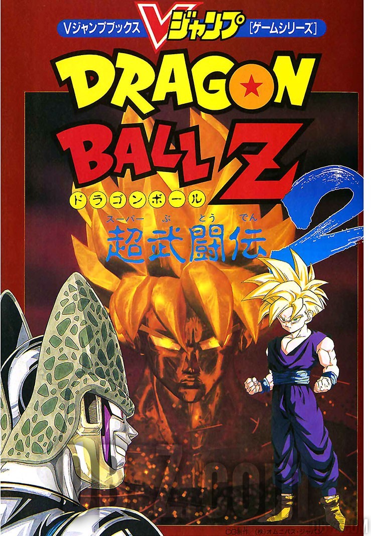 Dragon Ball Z Super Butoden 2 5